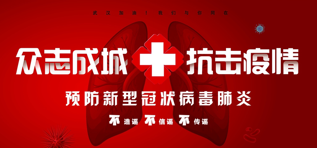 中智電氣|全員共戰(zhàn)疫情，護(hù)家園！