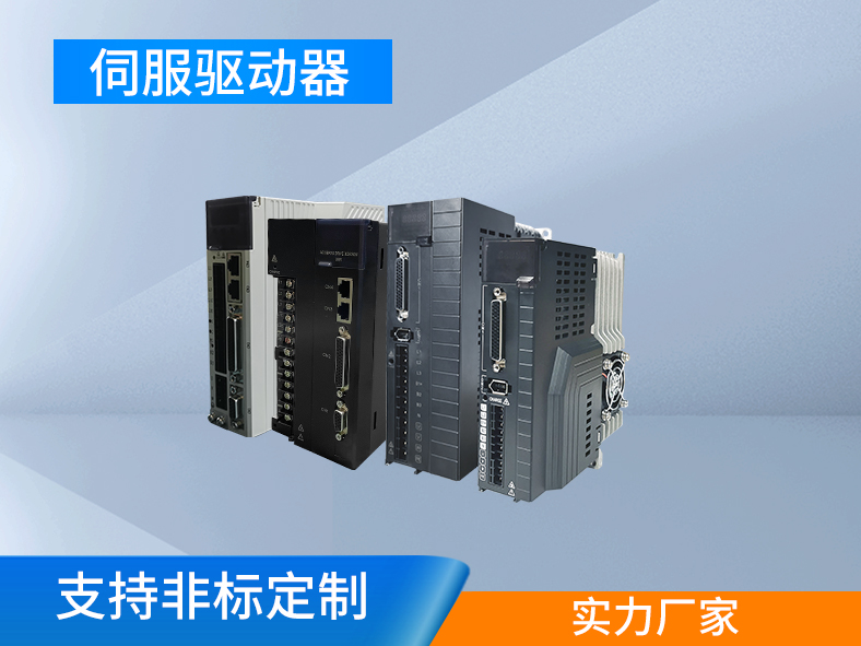 如何進行伺服驅動器參數設置？